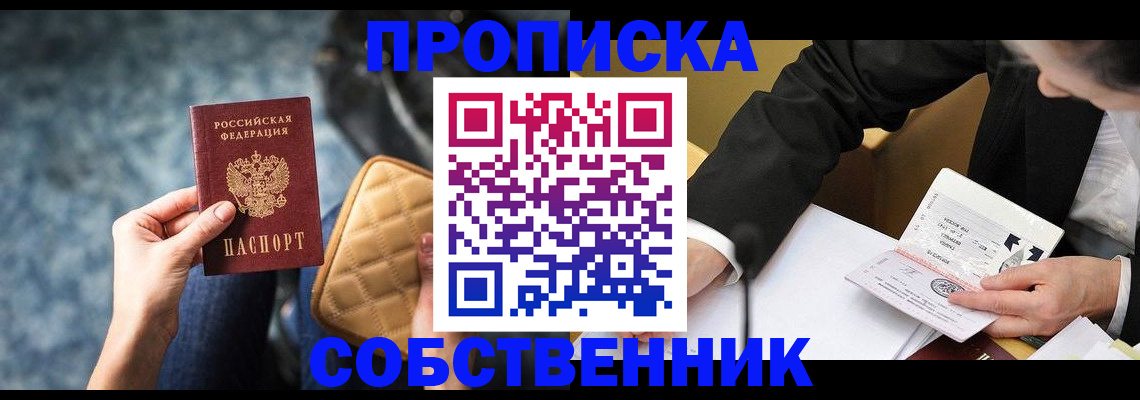 регистрация для дет. сада в Байкальске